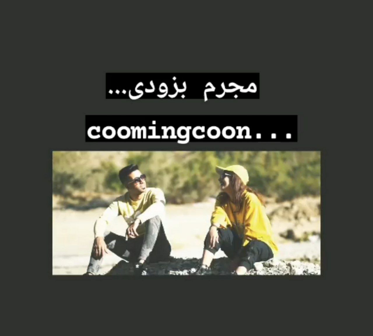 مهدی مرادی مجرم